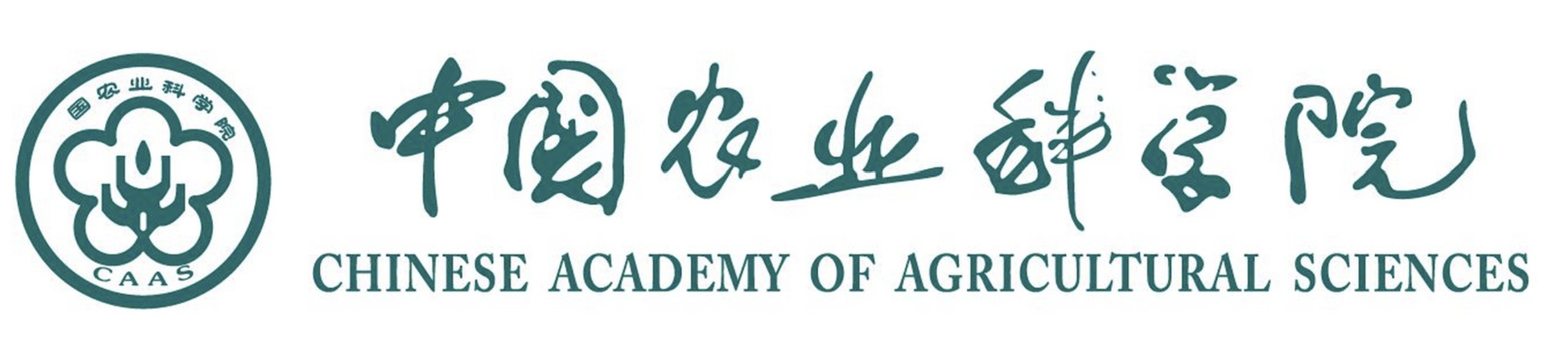 中国农业科学院